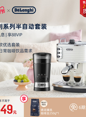 delonghi德龙ECZ351半自动咖啡机泵压意式家用奶泡小型办公室