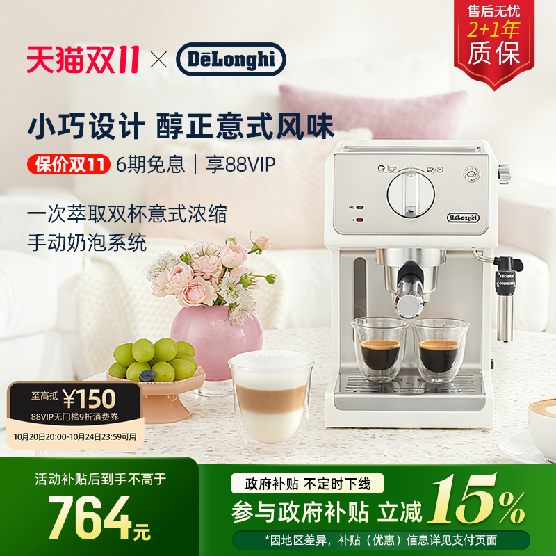 家用半自动咖啡机德龙