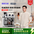 delonghi德龙银骑士冷萃半自动EC9885.M咖啡机研磨一体家商用办公