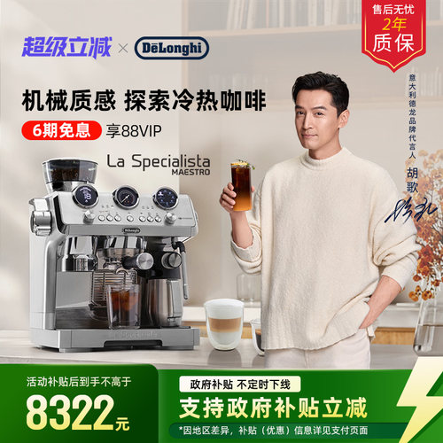 德龙银骑士半自动咖啡机研磨一体