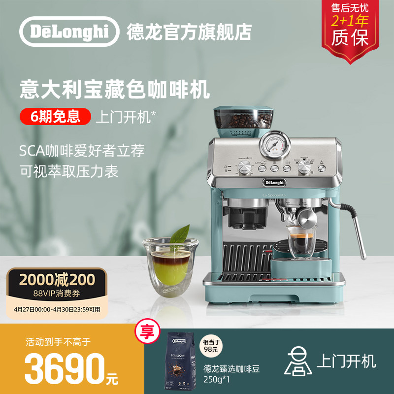 [礼物]delonghi德龙EC9155半自动咖啡机意式研磨一体家用办公小型