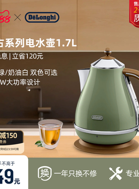 [礼物]delonghi德龙KBO2001复古早餐系列电热水壶不锈钢家用