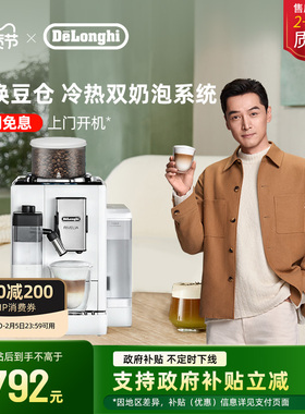 [情人节礼物]delonghi德龙R5全自动咖啡机欧洲进口小型家用意式