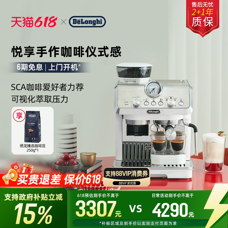 [礼物]delonghi德龙EC9155半自动咖啡机家用研磨一体家用办公意式