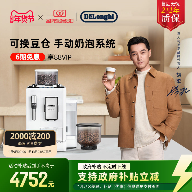 delonghi德龙全自动咖啡机R3欧洲进口小型意式现磨家用办公室奶泡