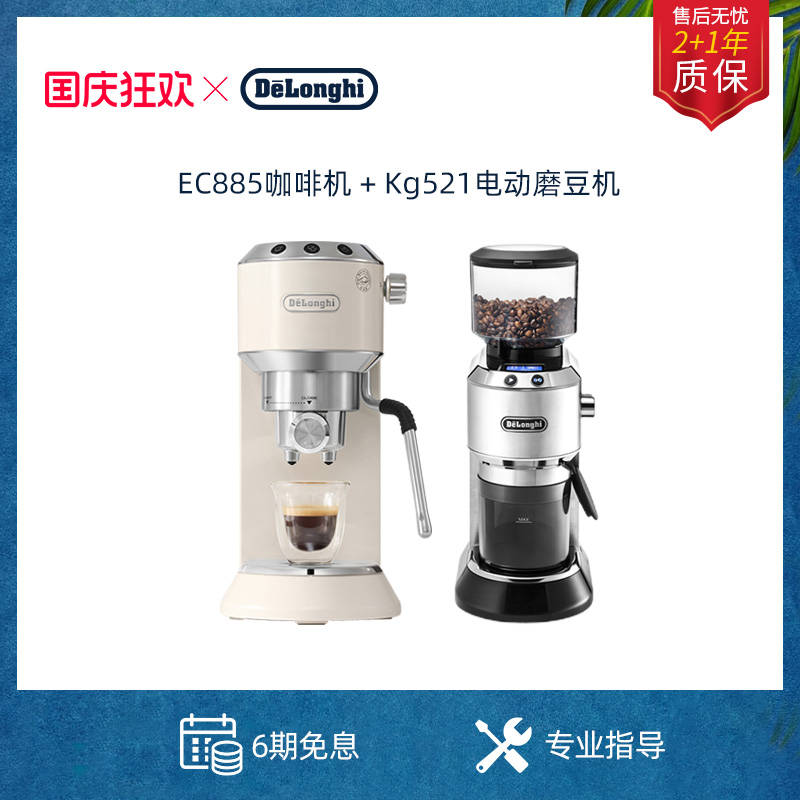 意式半自动咖啡机Delonghi/德龙