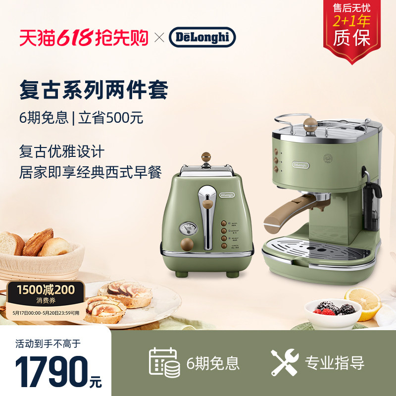 [礼物]delonghi德龙ECO310半自动咖啡机多士炉面包机早餐