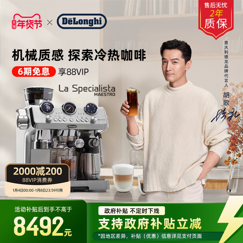 delonghi��������ʿ���Ͱ��Զ�EC9885.M���Ȼ���ĥһ������ð칫 8729.1Ԫ(������)