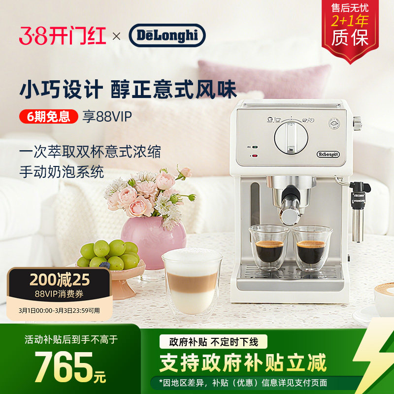 [礼物]delonghi德龙ECP35.31半自动咖啡机意式家用小型办公室