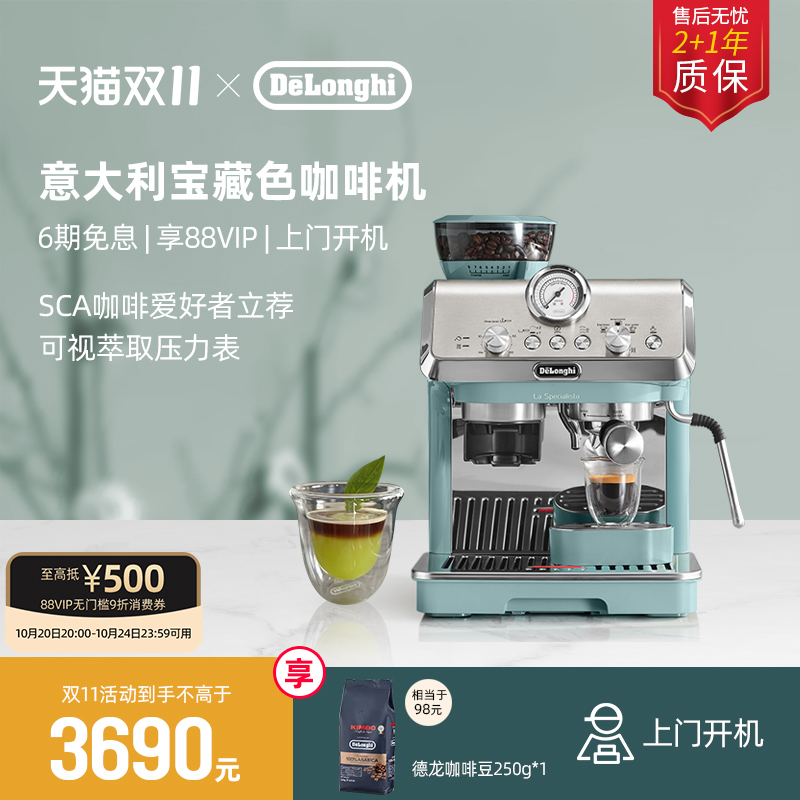 德龙半自动咖啡机研磨一体