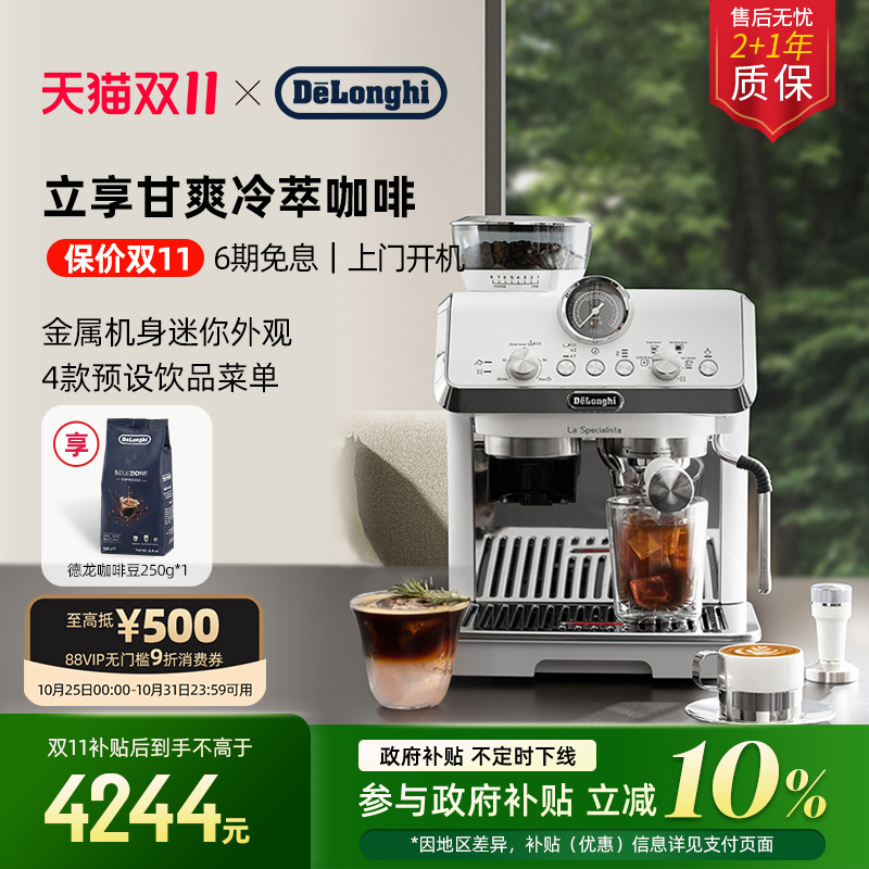 德龙EC9255半自动咖啡机