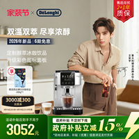 [礼物]delonghi德龙S5 Pro全自动咖啡机现磨意式家用小型醇萃冰咖