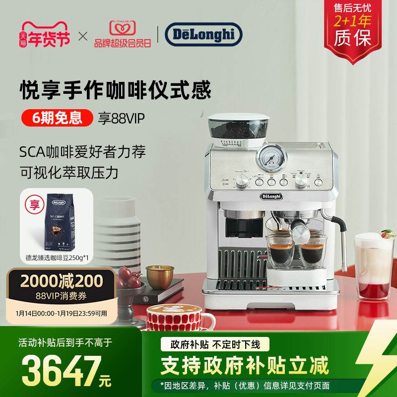 delonghi/德龙咖啡机 EC9155.W半自动家用研磨一体家用办公室礼物