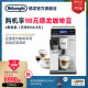 全自动进口咖啡机意式 delonghi 奶咖家用 一键式 德龙ETAM29.660