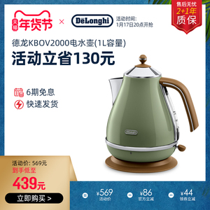 Delonghi/德龙 KBOV2000  电水壶不锈钢迷你1L家用电热水壶加热