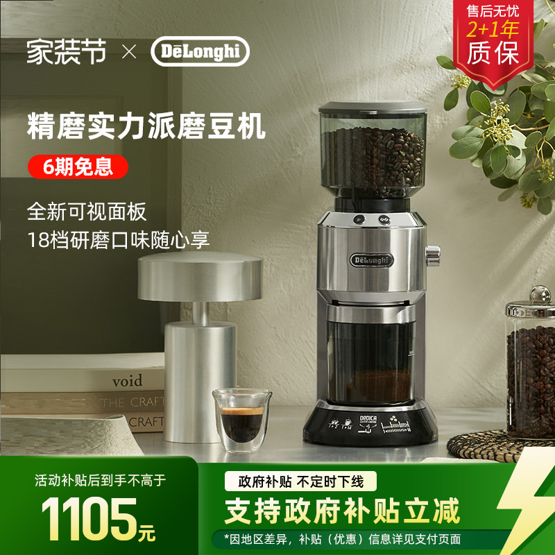 delonghi德龙KG521家用电动磨豆机咖啡豆研磨器磨咖啡粉