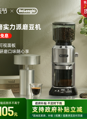 delonghi德龙KG521家用电动磨豆机咖啡豆研磨器磨咖啡粉