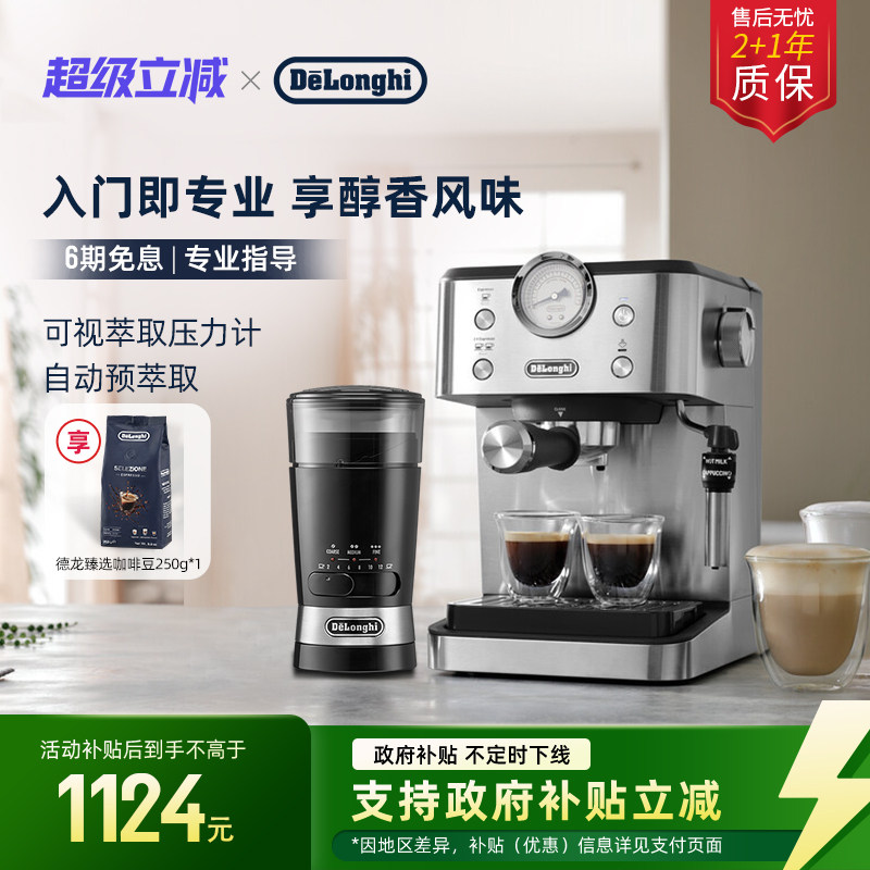 [礼物]delonghi德龙EM450半自动咖啡机意式家用小型磨豆机套装