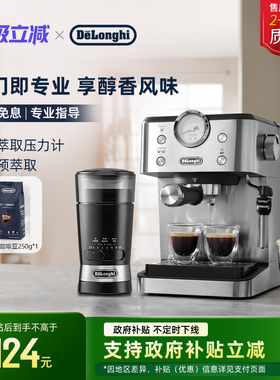 [礼物]delonghi德龙EM450半自动咖啡机意式家用小型磨豆机套装