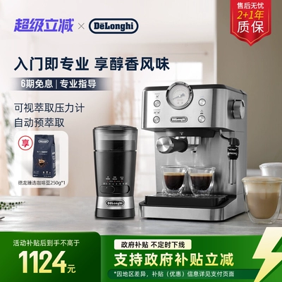 [礼物]delonghi德龙EM450半自动咖啡机意式家用小型磨豆机套装