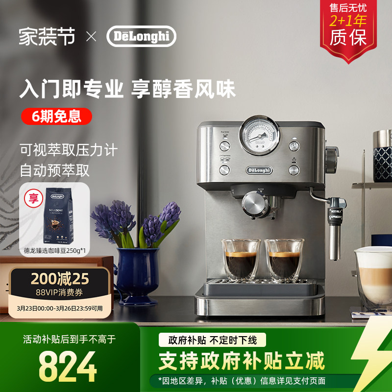 [礼物]delonghi德龙EM450半自动咖啡机意式小型家用办公室现磨