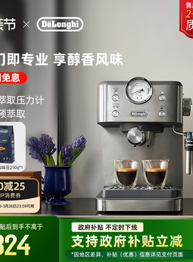 [礼物]delonghi德龙EM450半自动咖啡机意式小型家用办公室现磨