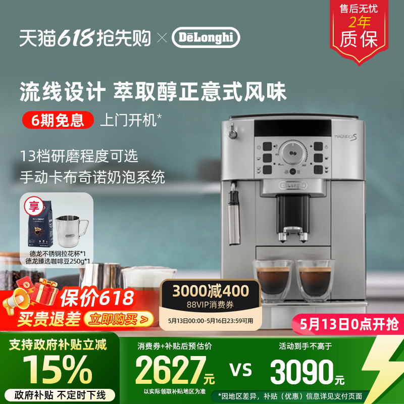 delonghi德龙ECAM22.110全自动咖啡机欧洲进口家用办公意式现磨