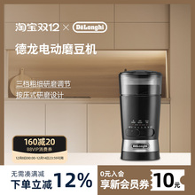 delonghi/德龙 家用电动按压式磨豆机咖啡豆研磨\磨粉 KG210小型