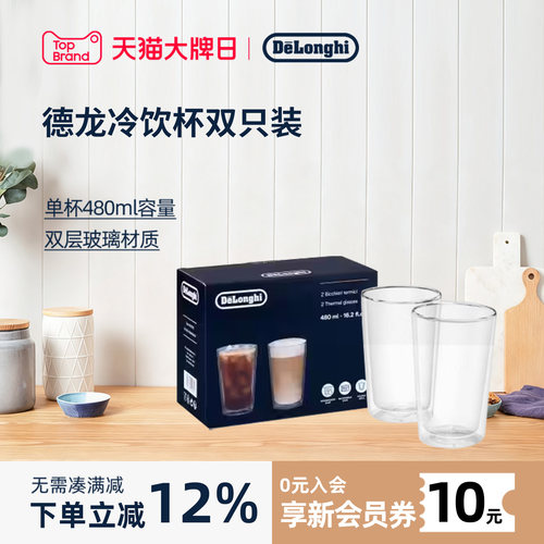 德龙双层玻璃杯400ml/480mL*2