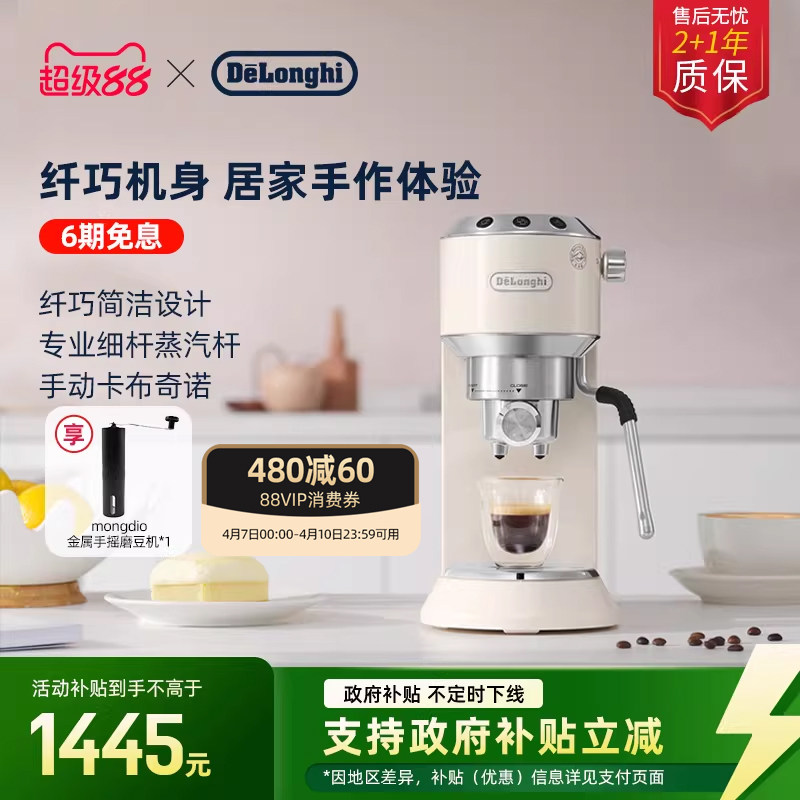 [礼物]delonghi德龙EC885半自动咖啡机小巧家用意式办公室小型