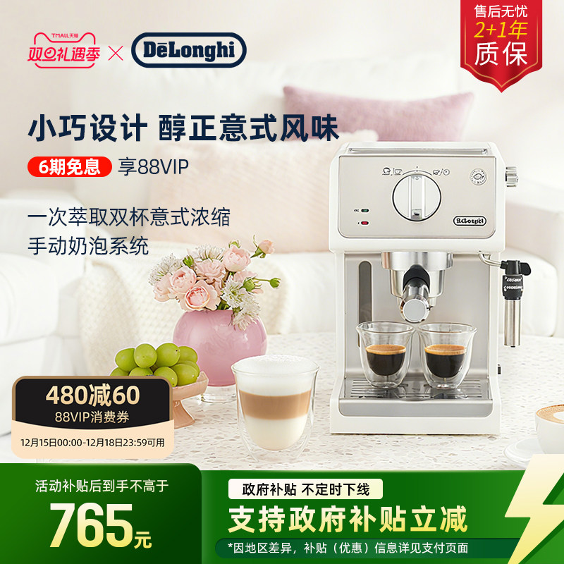 家用半自动咖啡机德龙