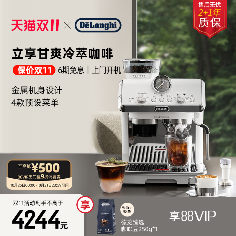德龙EC9255半自动咖啡机