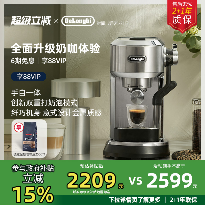 delonghi/ EC950.M ȻݼðԶʽ칫С2209.15Ԫ