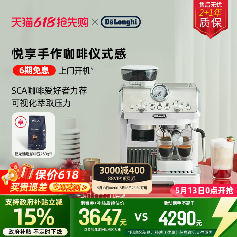 [礼物]delonghi德龙EC9155半自动咖啡机家用研磨一体家用办公意式
