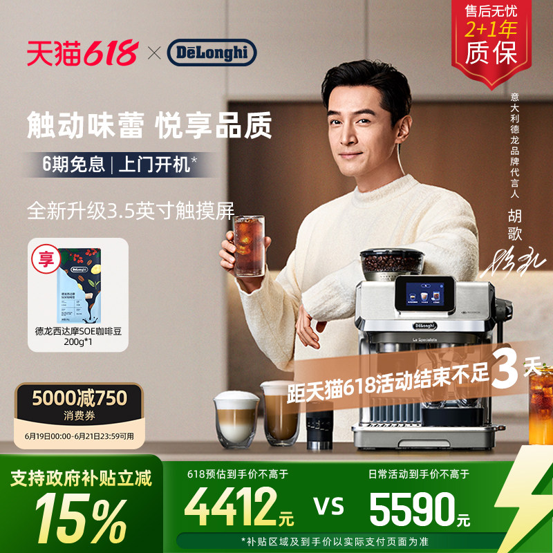 [礼物]delonghi德龙TOUCH EC9455半自动咖啡机研磨一体意式家用