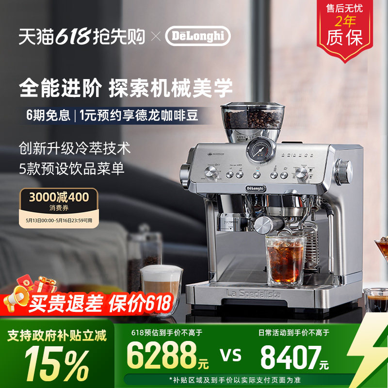 [礼物]delonghi德龙EC9555研磨一体半自动咖啡机意式现磨家商用