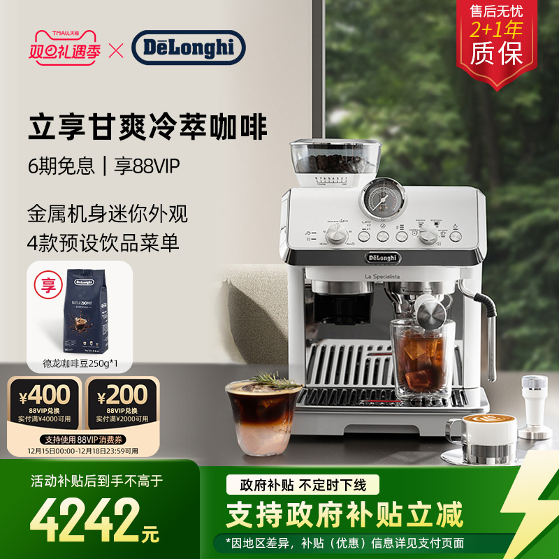 德龙EC9255半自动咖啡机