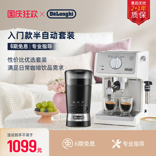 德龙半自动咖啡机小型家用