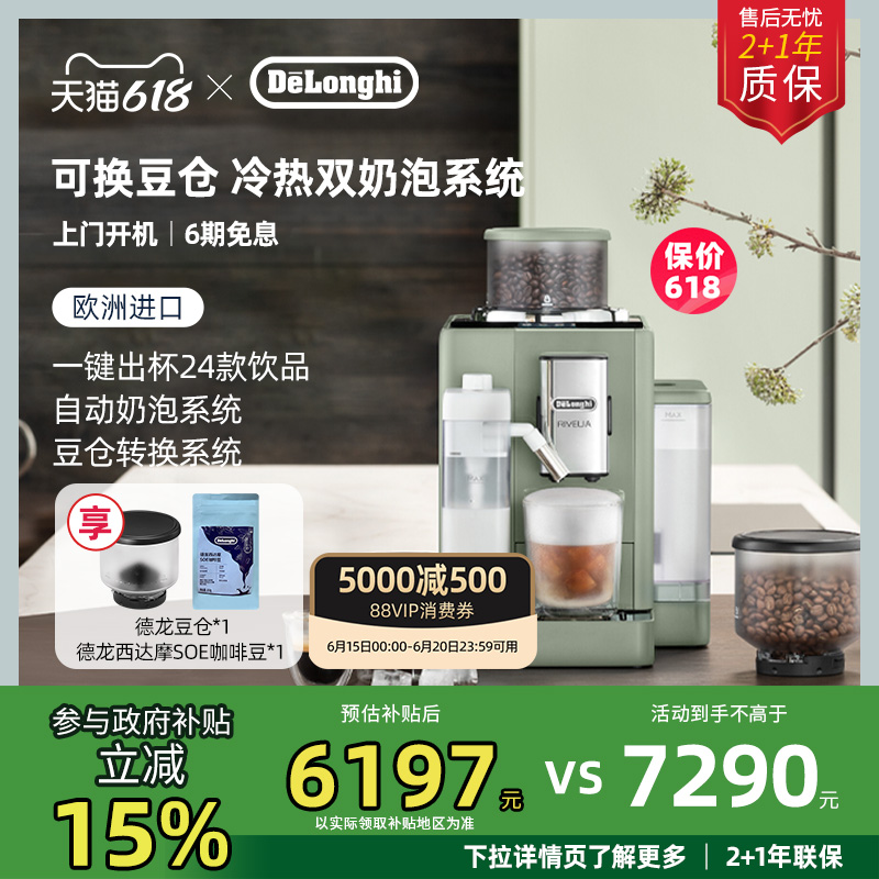 delonghi德龙翡冷翠全自动咖啡机R5欧洲进口小型家用意式办公室
