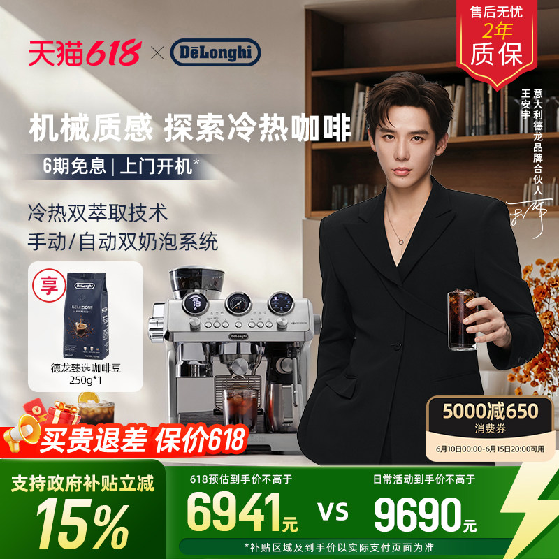 [礼物]delonghi德龙EC9885冷萃版银骑士咖啡机研磨一体家商用意式