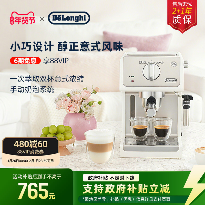 [新年礼物]delonghi德龙ECP35.31半自动咖啡机意式家用小型办公室
