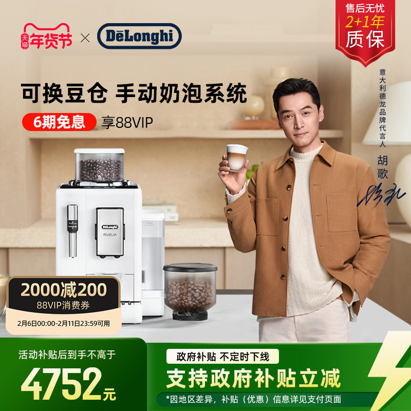 [新年礼物]delonghi德龙R3全自动咖啡机进口小型意式现磨家用办公