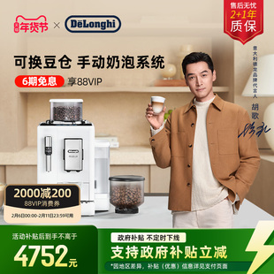 [新年礼物]delonghi德龙R3全自动咖啡机进口小型意式现磨家用办公