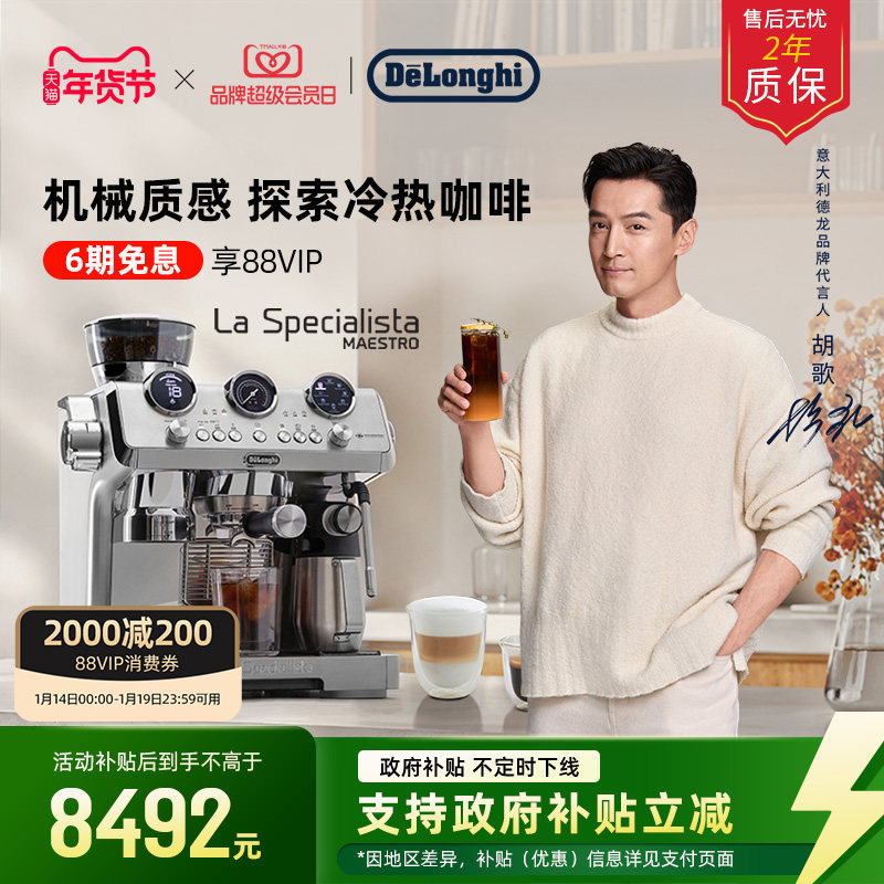 delonghi��������ʿ���Ͱ��Զ�EC9885.M���Ȼ���ĥһ������ð칫 8729.1Ԫ(������)