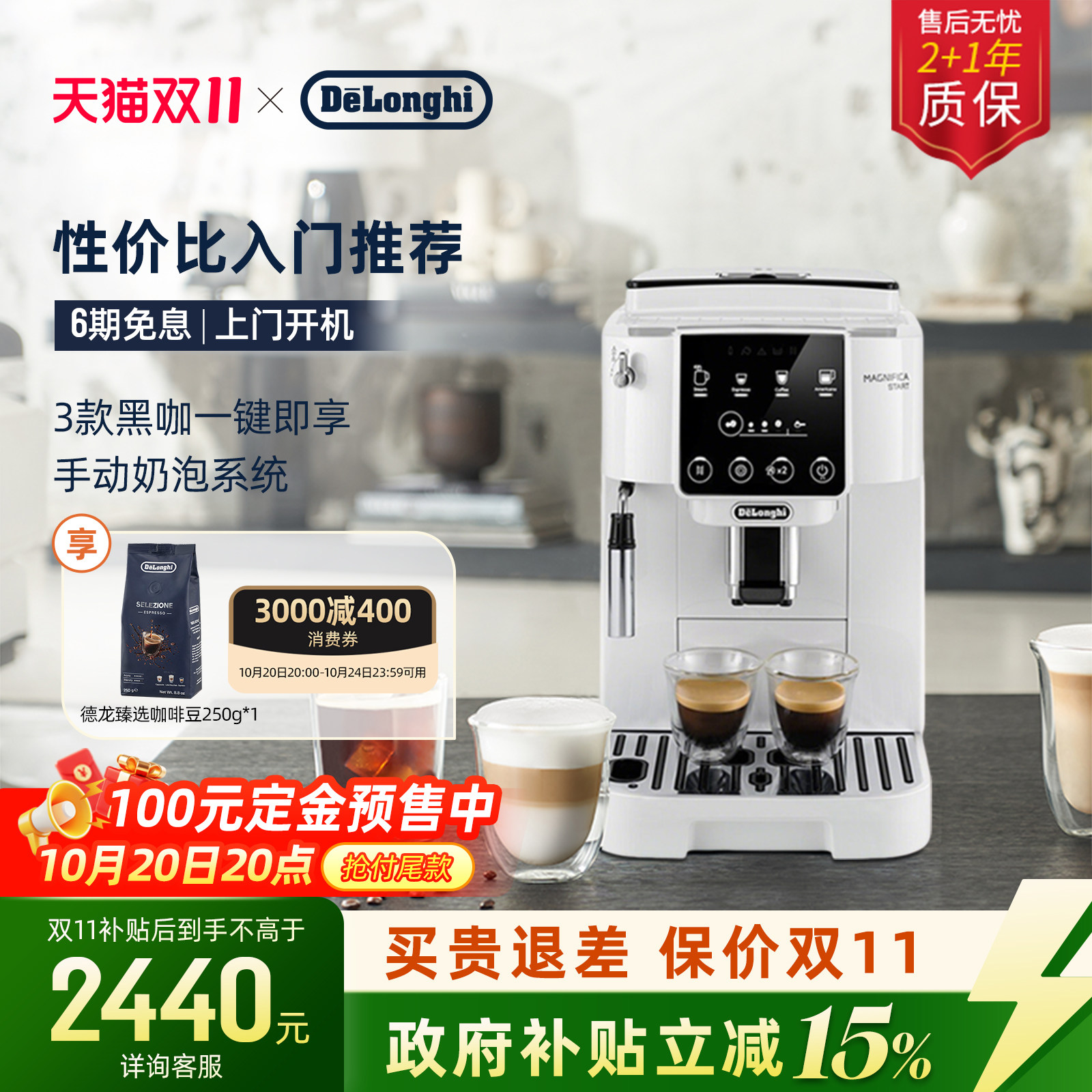 [礼物]delonghi德龙S2全自动咖啡机意式现磨家用办公室小型奶泡