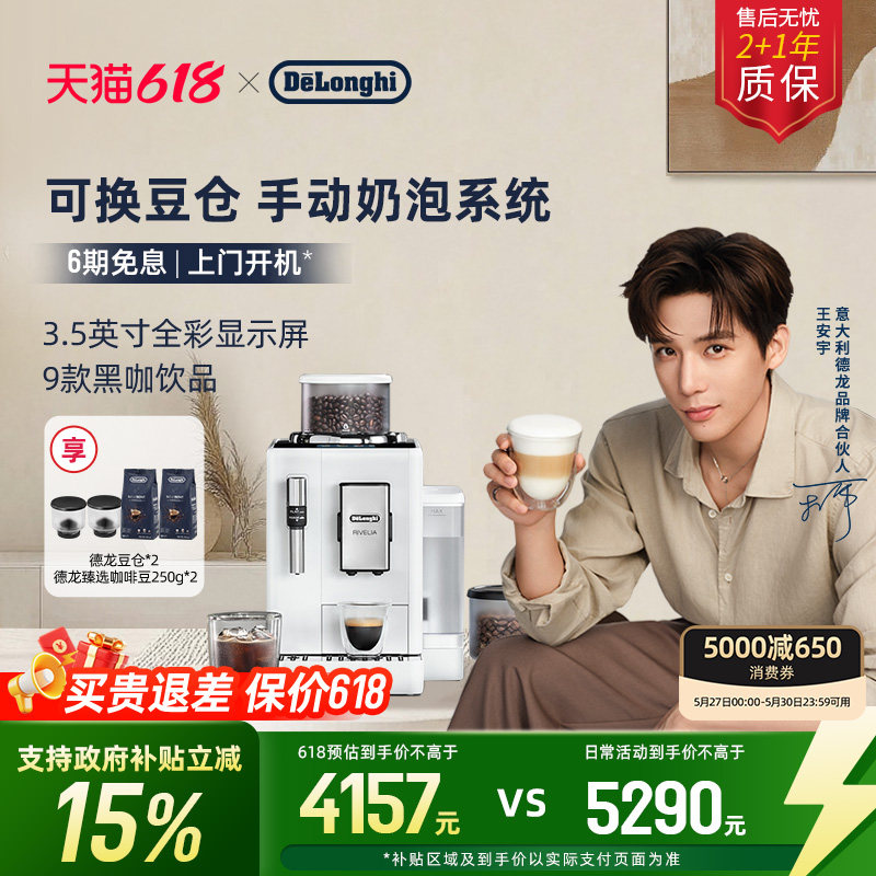 [礼物]delonghi德龙R3全自动咖啡机进口小型意式现磨家用办公