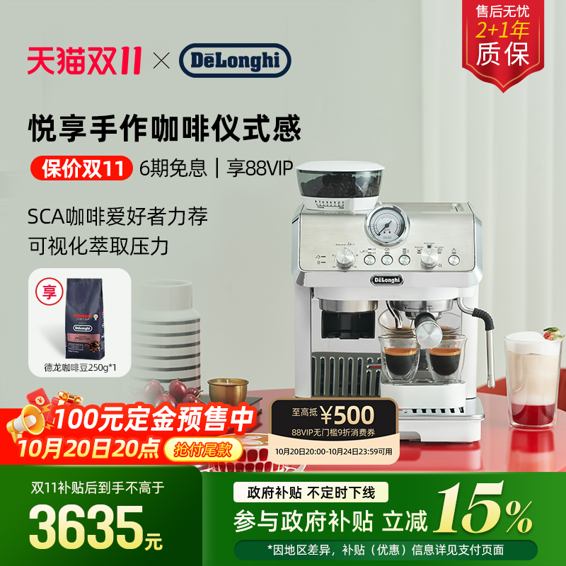 德龙EC9155半自动咖啡机研磨一体