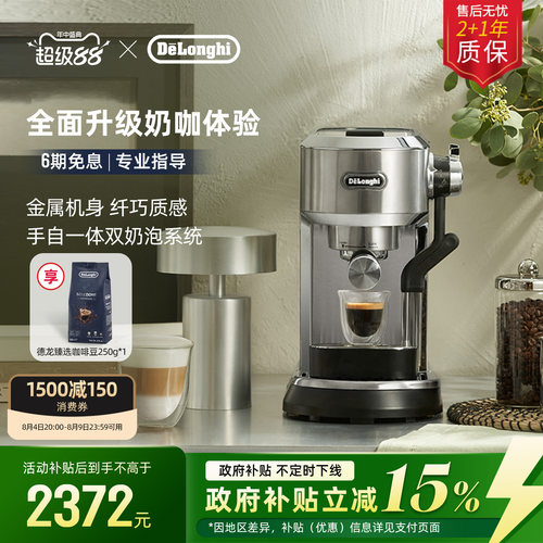 德龙EC950半自动咖啡机