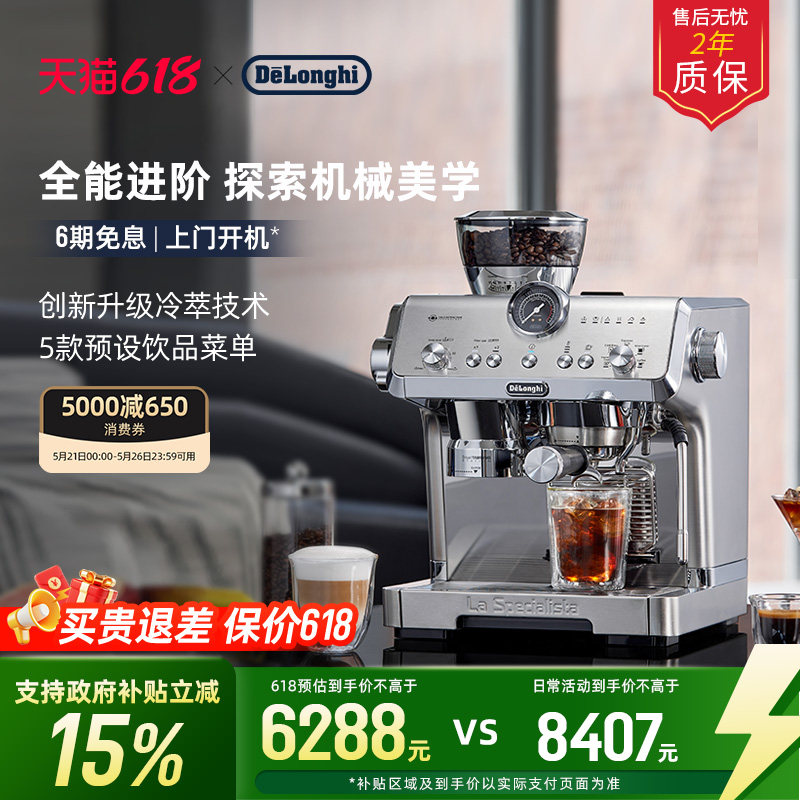 [礼物]delonghi德龙EC9555研磨一体半自动咖啡机意式现磨家商用