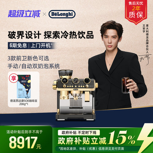 德龙冷萃版银骑士银骑士EC9885